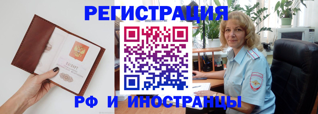 купить прописку в Берёзовском